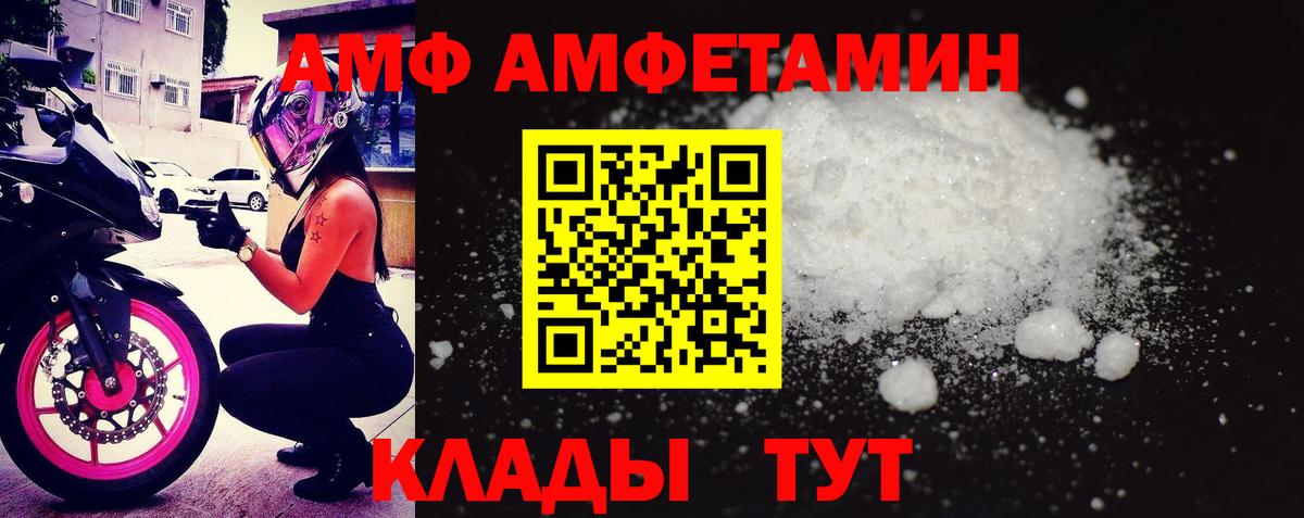 Amphetamine Premium Батайск