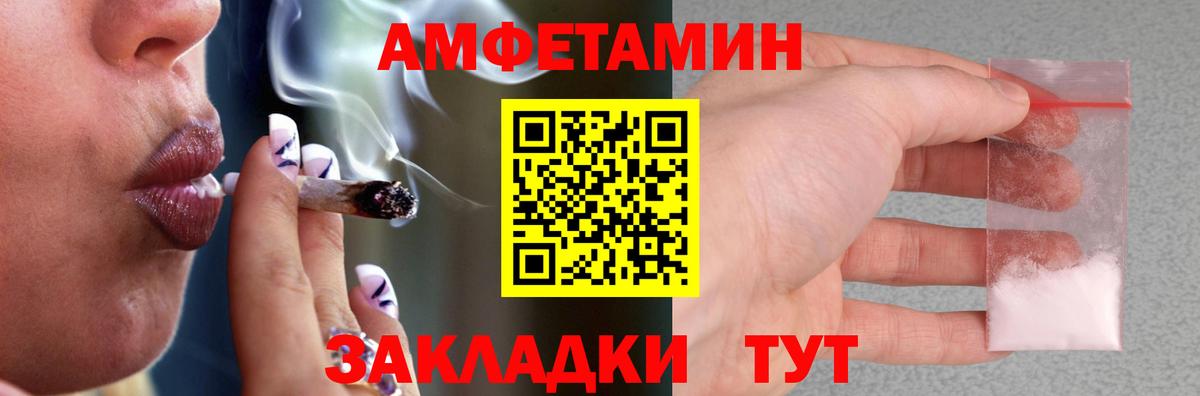 АМФ 98%  Вход с VPN  Батайск 