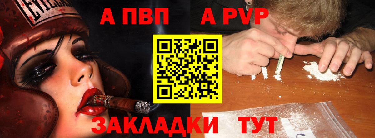 Батайск  Alpha-PVP крисы CK  Alpha-PVP  Вход с VPN  где найти   Alpha-PVP мука  Alpha PVP крисы CK 