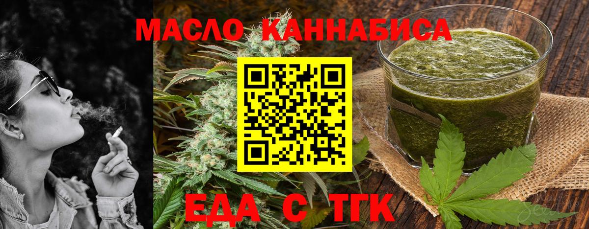 Canna-Cookies конопля  Вход с VPN  Батайск 