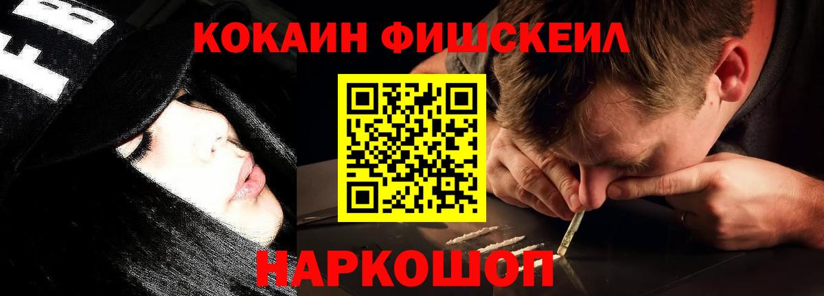 Батайск  COCAIN VHQ  купить  цена  Вход с VPN 