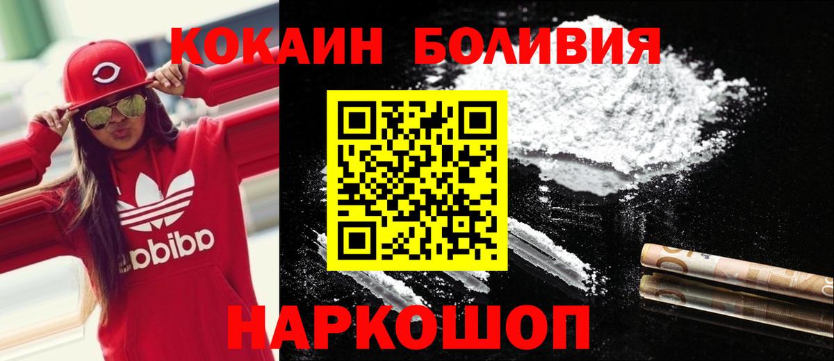 КОКАИН Колумбийский Батайск