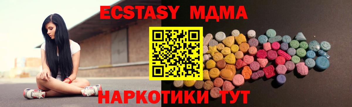 Батайск  ЭКСТАЗИ  Вход с VPN  Экстази круглые 