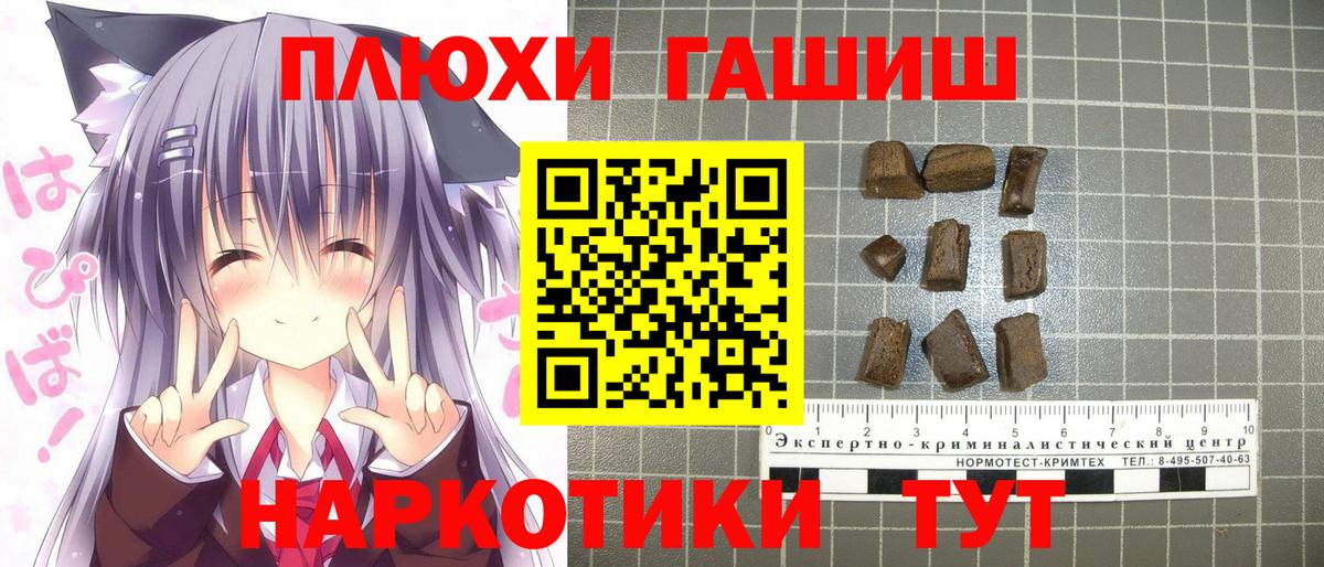 магазин продажи   ГАШ индика сатива  Батайск  Вход с VPN  Гашиш гашик 