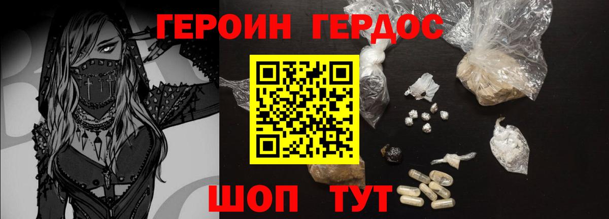 Батайск  ГЕРОИН  Вход с VPN  ГЕРОИН хмурый 