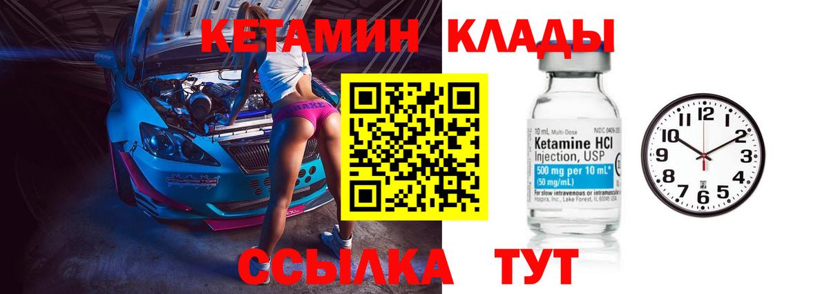 Батайск  КЕТАМИН VHQ  Вход с VPN 