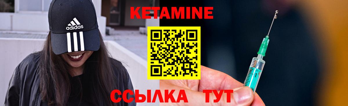 КЕТАМИН ketamine Батайск
