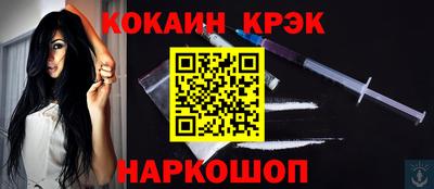 кокаин Аргун
