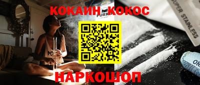 кокаин Аргун