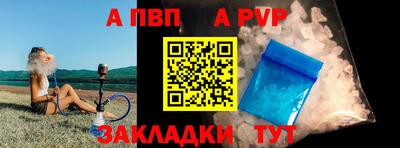 Альфа ПВП Апшеронск