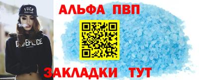 Альфа ПВП Апшеронск