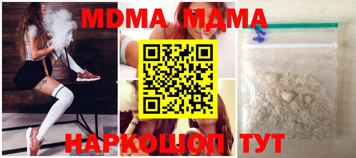 MDMA VHQ  Вход с VPN  Батайск  MDMA молли 