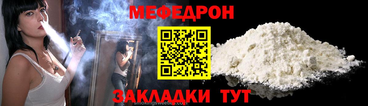 МЯУ-МЯУ кристаллы  Меф  Батайск  Вход с VPN  МЯУ-МЯУ mephedrone 