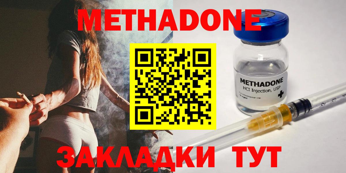Метадон мёд Батайск