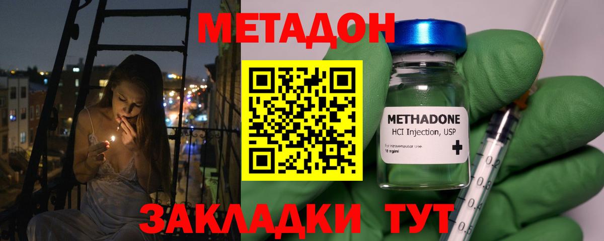 Батайск  Метадон кристалл  KRAKEN рабочий сайт  Вход с VPN 