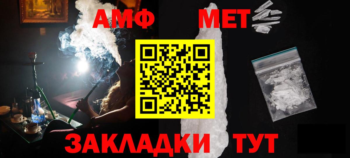 МЕТАМФЕТАМИН Methamphetamine Батайск