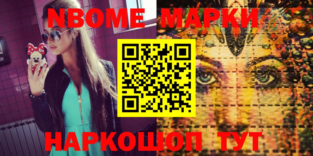 Марки NBOMe  продажа наркотиков  Батайск  Марки NBOMe 1,5мг  Марки NBOMe 1,5мг  Вход с VPN 