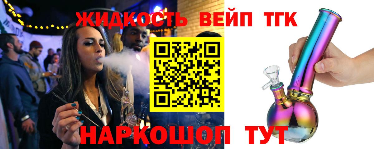 цены наркотик  kraken как зайти  Батайск  Дистиллят ТГК THC oil  ТГК вейп  Вход с VPN 